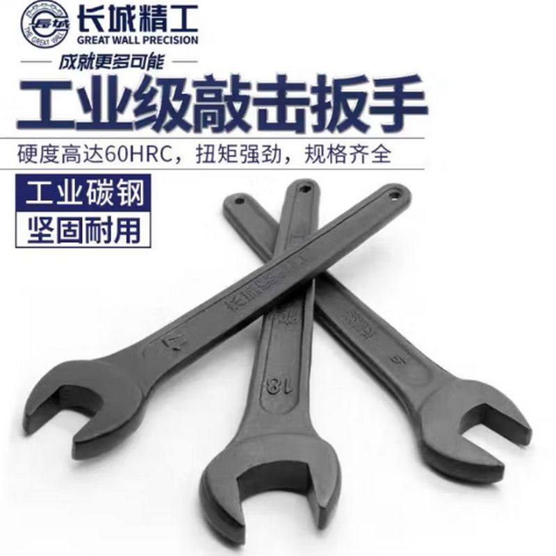长城精工单头呆扳手工业级重型开口扳手加厚单口扳手工具90mm 314690