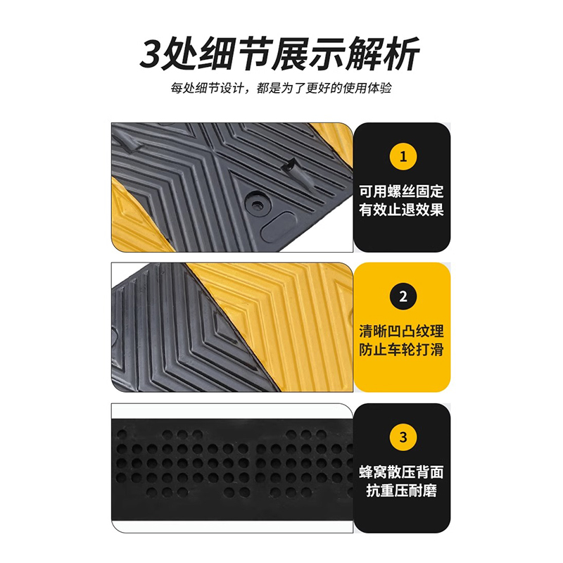 圣承启 减速带 橡胶个高清大图