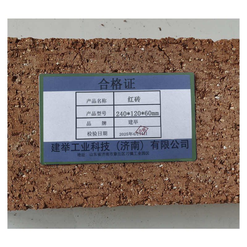 建举 红砖 240*120*60mm 个高清大图
