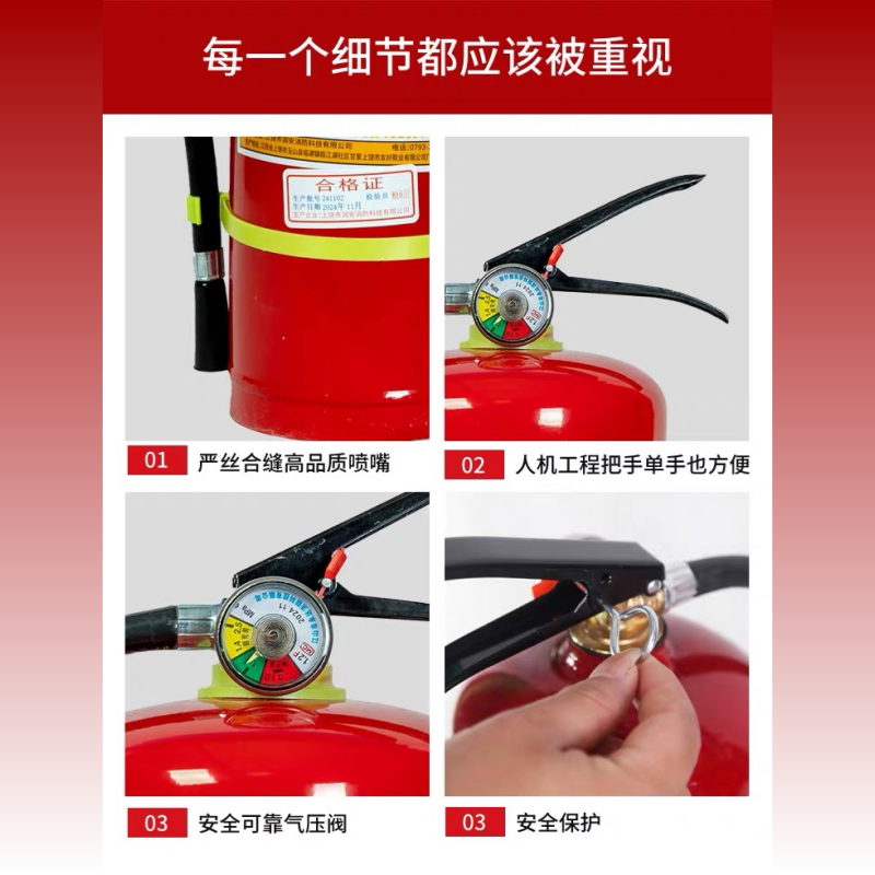 净瓶 新国标4KG手提式干粉灭火器 MF/ABCE4 具高清大图