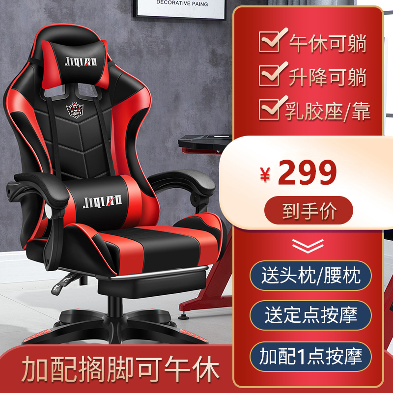 布欧格电竞椅电脑椅办公椅高清大图