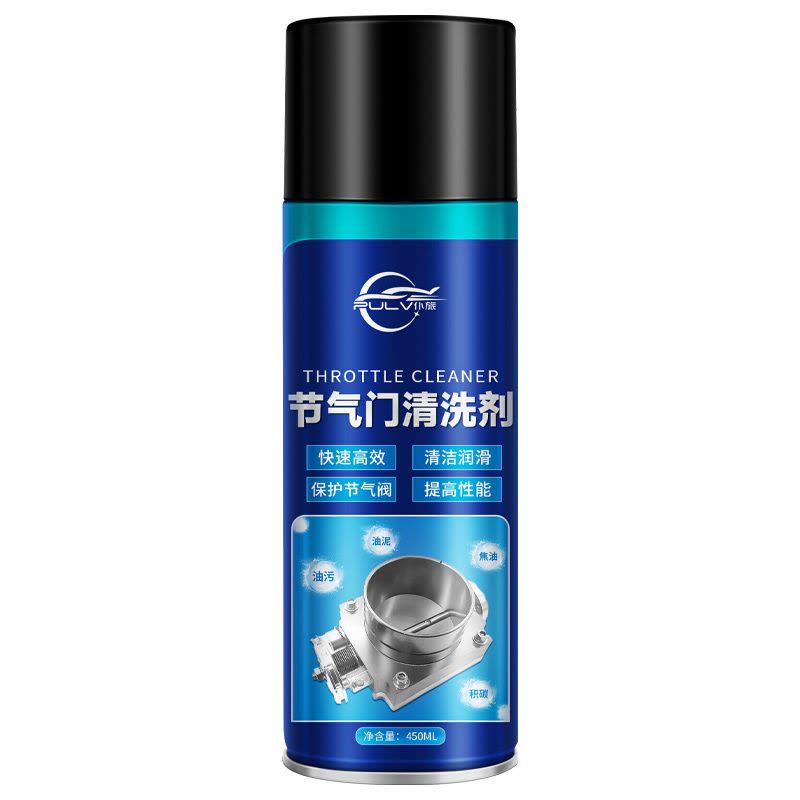 化油器清洗剂喷油嘴积碳强力节气门清洁剂踏板摩托车除油污汽车用图片