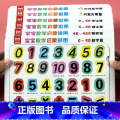 宝宝数学启蒙认知板 全6册 【正版】汉语拼音拼读训练学习神器幼小衔接幼儿园宝宝数学启蒙教具益智玩具儿童趣味数字识字拼图积