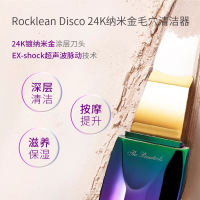 The Beautools RockleanDisco 毛孔清洁器 洗脸去黑头美容仪 洁面导入仪器 洗脸仪黑头铲 镭色