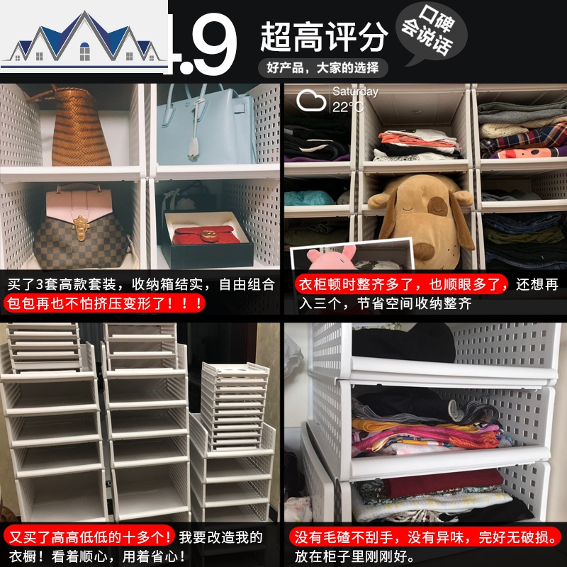 衣柜收纳分层隔板宿舍收纳收纳筐抽屉式衣服整理箱塑料储物架 三维工匠收纳盒高清大图