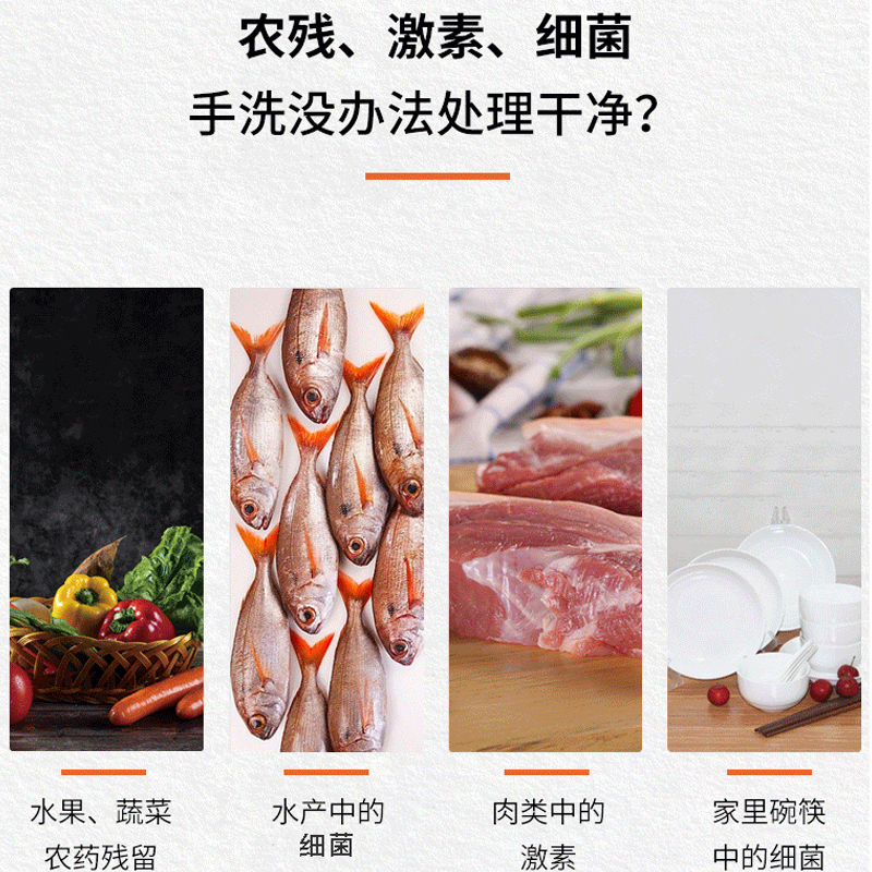 海尔(Haier)果蔬机净化器食材清洗机家用杀菌肉类除农残全自动洗菜机HJ-F752B