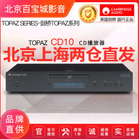 英国 Cambridge Audio/剑桥 Topaz CD10 发烧HIFI CD机