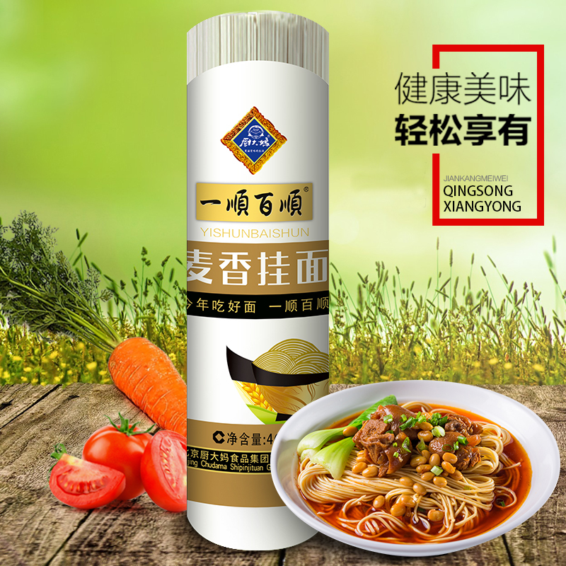 厨大妈一順百順麦香挂面460g
