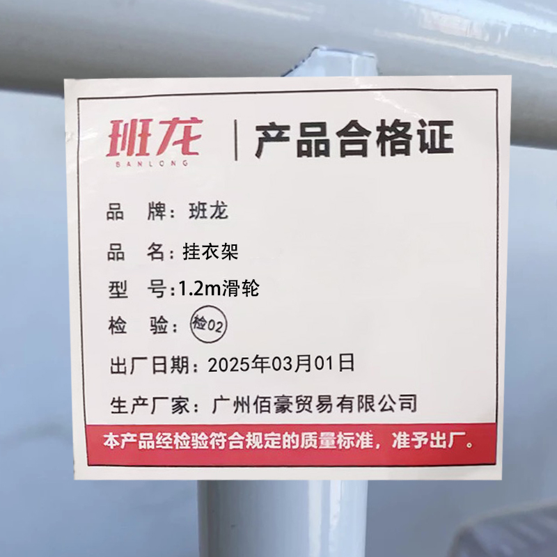 班龙挂衣架1.2m滑轮个高清大图