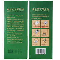聚福星 老北京足贴艾草足贴睡眠足贴保暖脚贴艾草艾灸男女通用足部护理贴足贴 三盒装