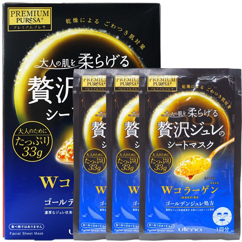 日本 佑天兰（utena）黄金果冻玻尿酸保湿补水美容面贴膜面膜3片装 粉嫩Q弹力 蓝盒/3片装