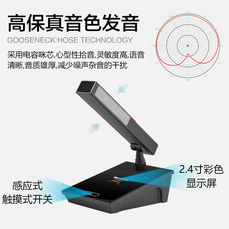 惠度(HuiDu)BA-4820无线手拉手会议话筒视频跟踪会议系统工程阵列高端全智能讨论数字麦克风会议主机高清大图