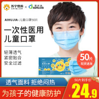 爱护佳医用儿童口罩一次性医疗三层专用医护灭菌宝宝防护