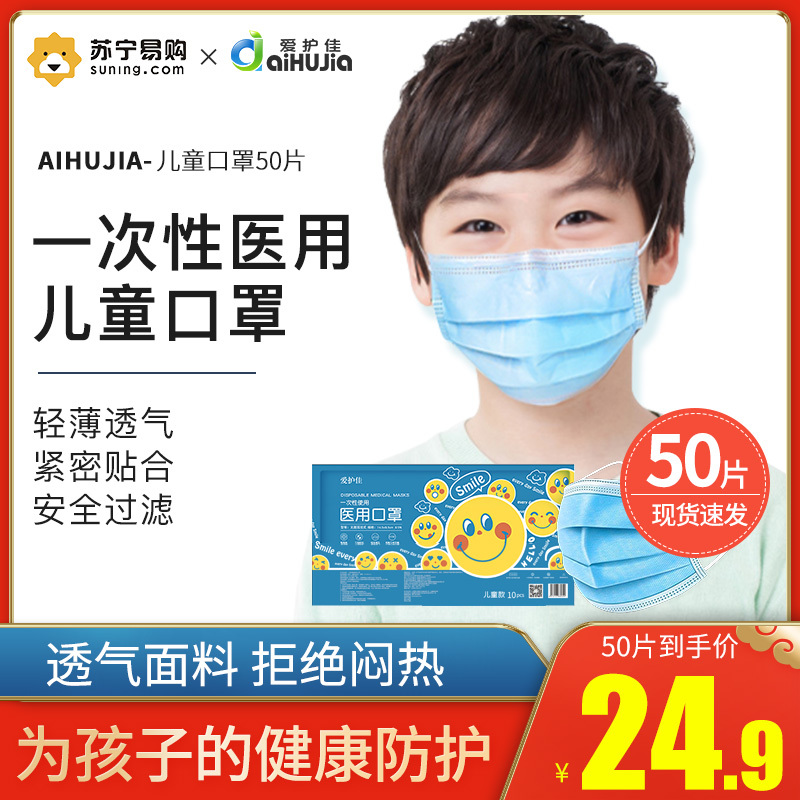 爱护佳医用儿童口罩一次性医疗三层专用医护灭菌宝宝防护