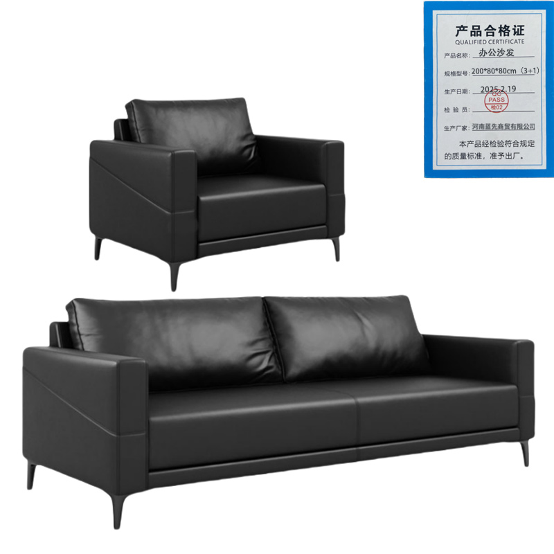 景福达办公沙发200*80*80cm(3+1)套高清大图