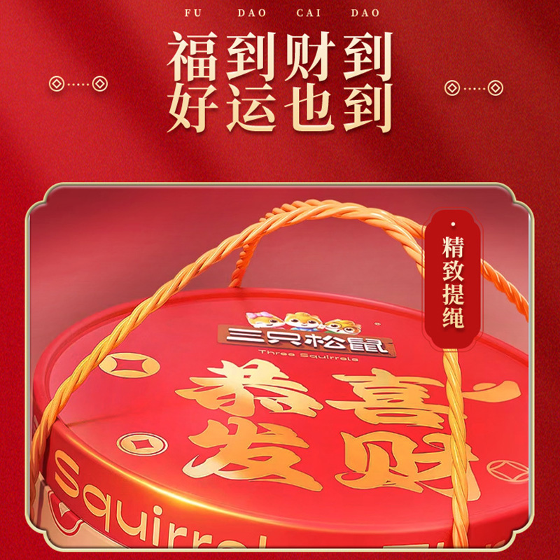 三只松鼠坚果桶1220g酥脆可口颗粒饱满香味浓郁1900337高清大图