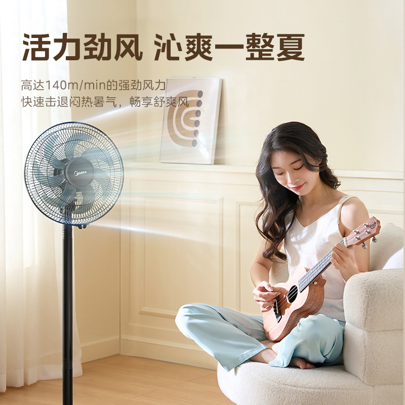 美的电风扇落地扇家用大风力台立两用低音摇头电扇七叶宿舍卧室FSA30UP