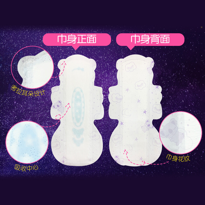 护舒宝卫生巾(夜用)