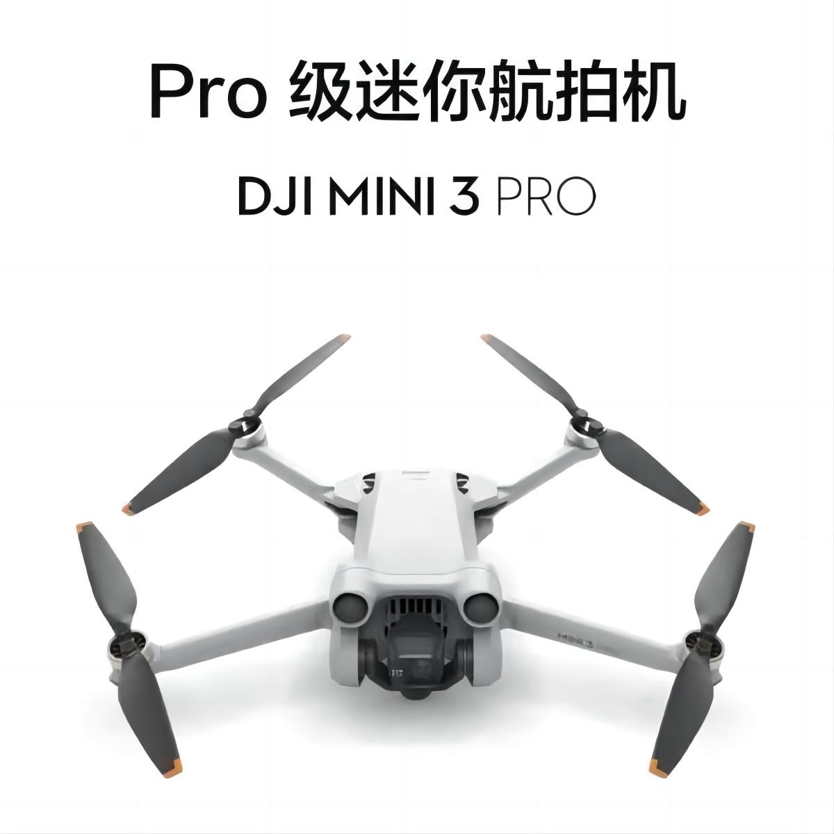 大疆/DJI 智能航拍无人机 MINI 3 PRO 一套高清大图