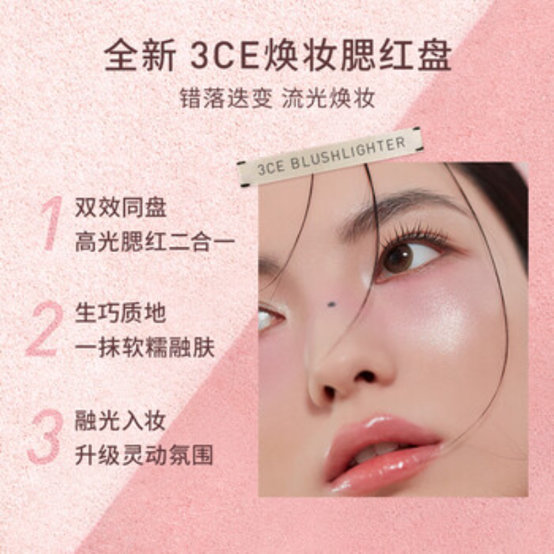 苏宁 3CE 焕妆腮红盘 半熟白桃#LAZY TALK高清大图