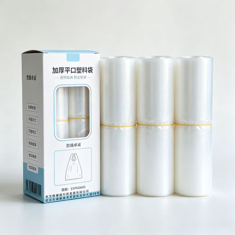 胜耀卓诚 加厚平口塑料袋 SYPKD600 个高清大图