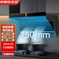 方帅(FOSHUAI)32m³大吸力抽油烟机单机 顶侧双吸吸烟机脱排排烟罩智能体感自动清洗自清洁