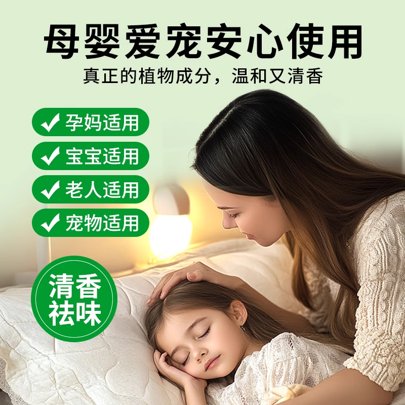 锦怡除螨喷雾剂250ml高清大图