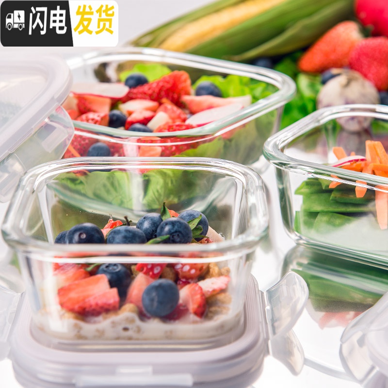 三维工匠耐热玻璃保鲜盒饭盒便当盒方形水果盒便携儿童有盖家用 方形-黄色硅胶条[300]高清大图
