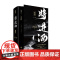 [赠海报+明信片*2+藏书票+刮刮卡*3+书签*2]将进酒 终章 晋江作者唐酒卿 著 中国青春文学小说 历史情境 古代言