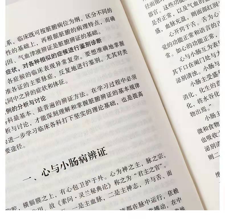 [醉染正版]名老中医治病妙招 养生大系家庭实用百科全书 中医养生保健 家庭常见病的预防高清大图