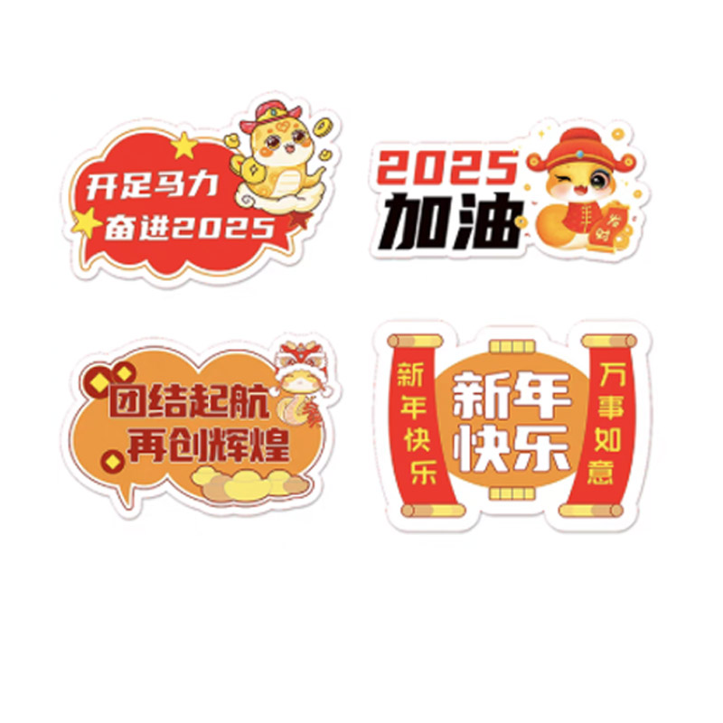 锦瑞星节日活动道具手举牌/件高清大图