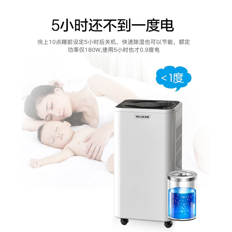 美菱(MeiLing)除湿机家用轻音抽湿机卧室空气吸湿器小型地下室除潮器干燥机 MD-16A