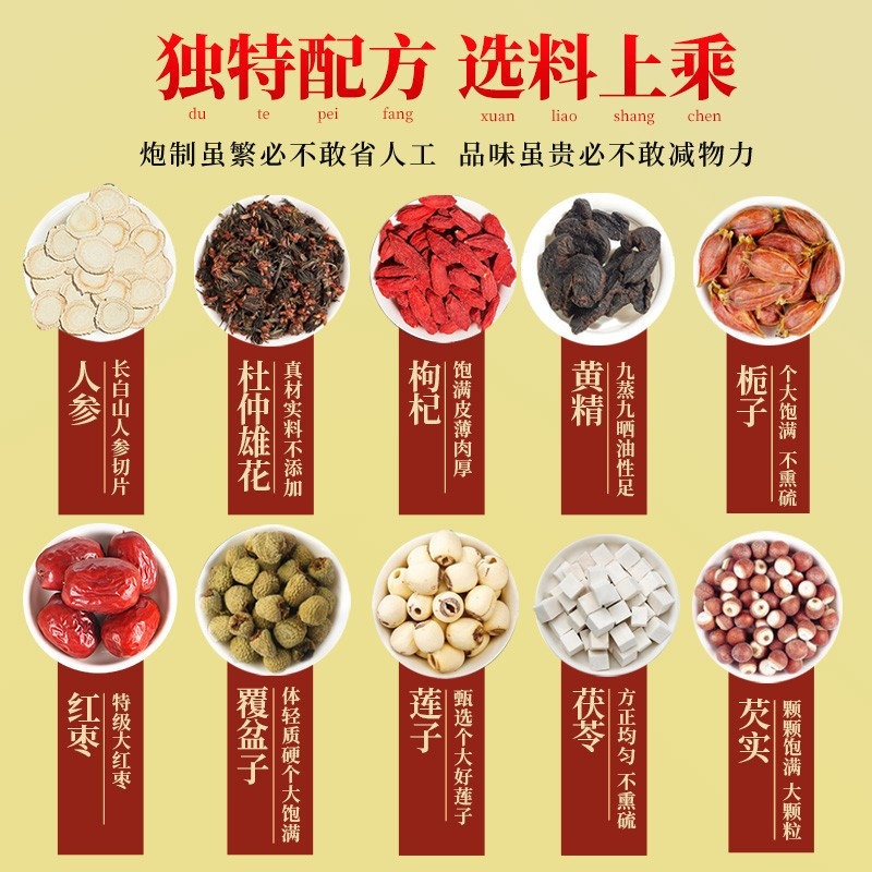 同仁堂朕皇人参黄精杜仲雄花茶120g(24袋)
