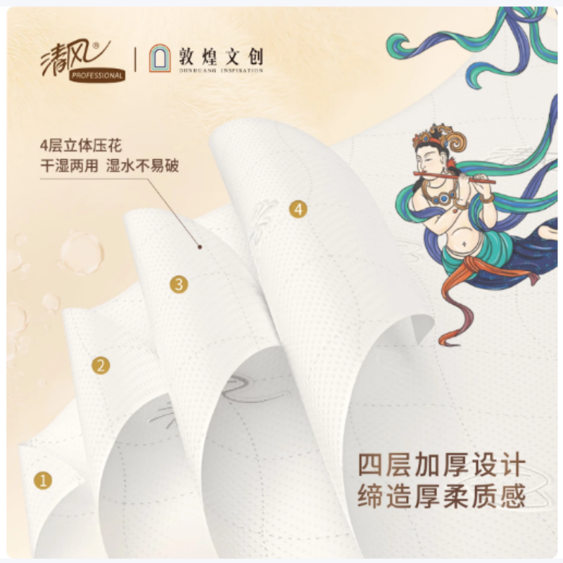 清风 抽纸 敦煌文创悬挂式 4层 280抽/包 6包/提 整箱装高清大图