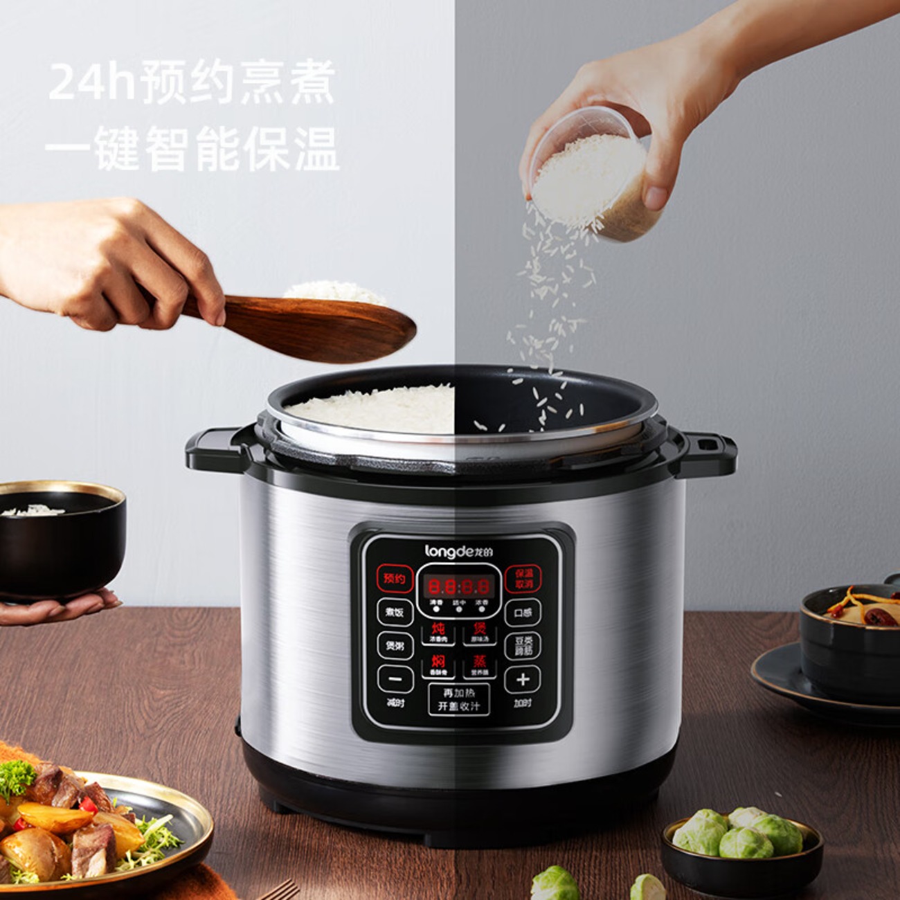 龙的(longde) 智能预约家用保温煲汤煮粥 电压力锅 LD-YL4080高清大图