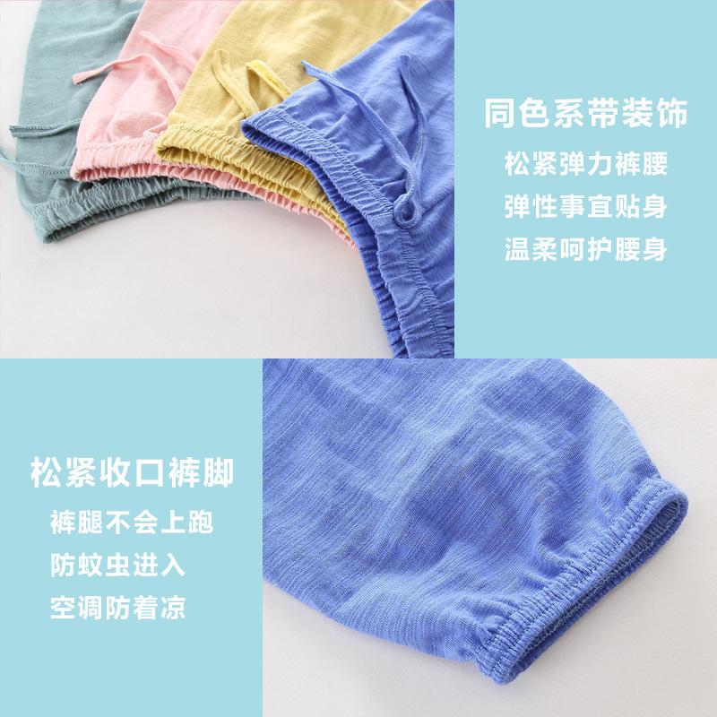 夏季儿童竹节棉灯笼裤纯棉防蚊裤睡裤九分裤男女童宝宝薄款裤子