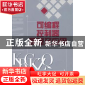 可编程控制器原理及应用