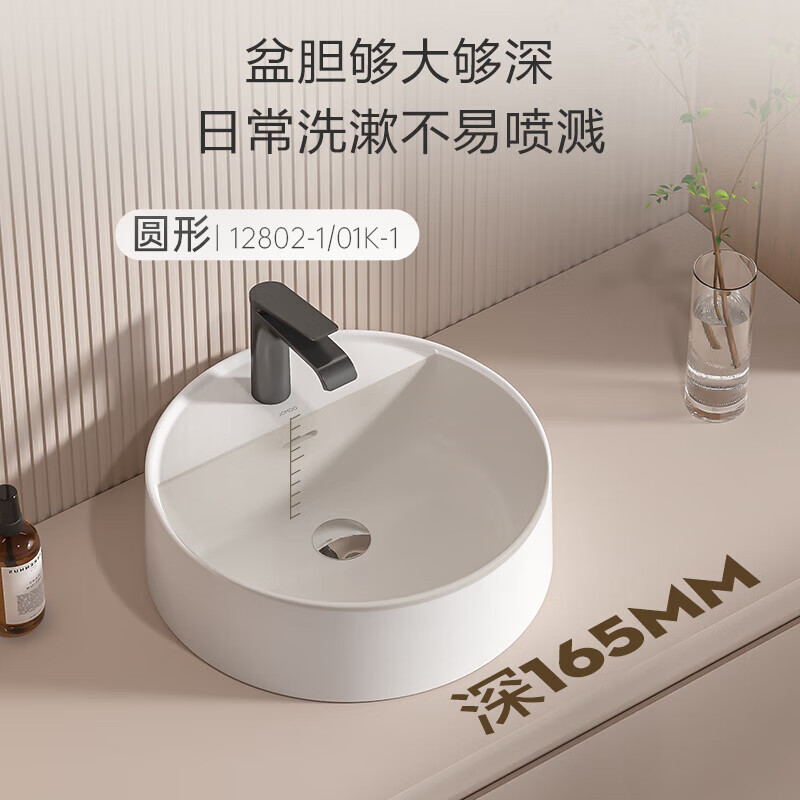 九牧（JOMOO）卫浴陶瓷面盆洗手池卫生间阳台简约至尚自洁釉面洗手盆台上盆12759/12802高清大图