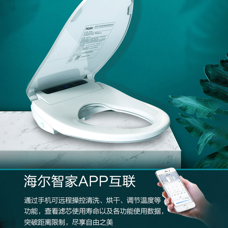 海尔智能马桶盖X3-M18U1家用即热式加热座圈智能数显APP智能操作高清大图
