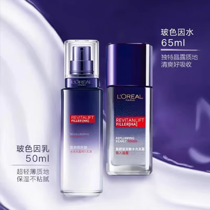 欧莱雅紫熨斗全脸眼霜套装-买1得3眼霜30ml+晶露65ml+乳液50ml高清大图