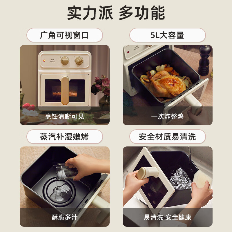 BRUNO空气炸锅家用无油炸锅多功能电炸锅5L大容量煎炸可视免翻面蒸汽嫩炸不沾易清洗大功率炸鸡薯条机 复古白BOE129高清大图