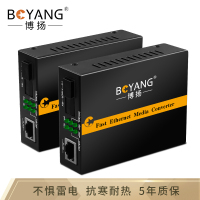 博扬BY-WG613A/B-100KM电信级千兆单模单纤光纤收发器光电转换器支持14槽机架外置电源一100KMSC接口
