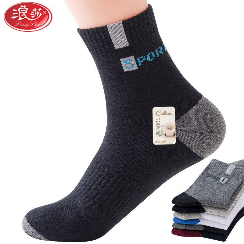浪莎LangSha袜子男士秋冬厚款纯棉中筒春夏季网眼透气户外跑步篮球运动休闲袜2双
