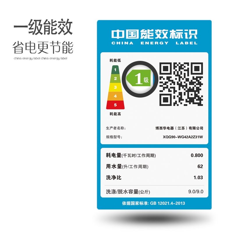 西门子洗衣机(SIEMENS)9公斤 家用全自动变频滚筒洗衣机 除菌护肤 高温筒清洁 智能感应 WG42A2Z31W