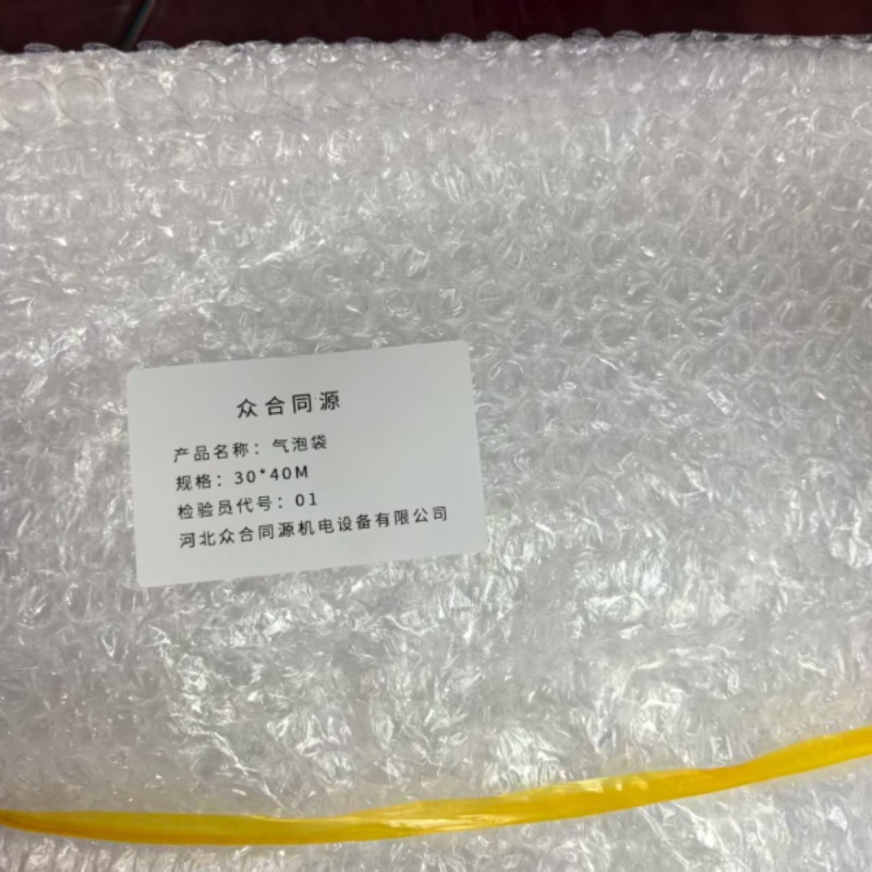 众合同源 气泡袋 30*40M 包高清大图