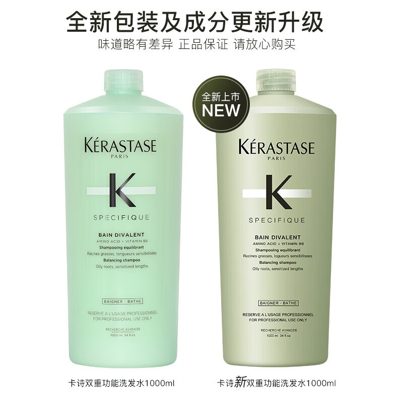 卡诗(KERASTASE)双重功能洗发水 油头克星深层清洁滋养进口女士头皮保湿清爽柔顺 1000ml