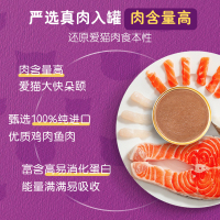 伟嘉进口成猫宠物零食慕斯罐头 鸡肉巴丁鱼配方 85g *24【整箱】