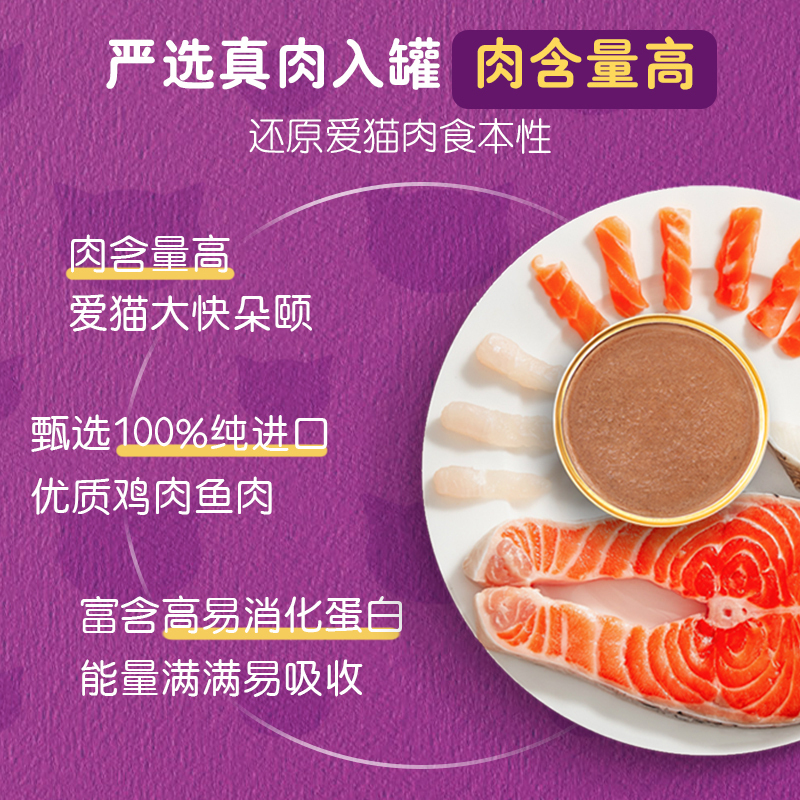 伟嘉进口成猫宠物零食慕斯罐头 鸡肉巴丁鱼配方 85g *24【整箱】