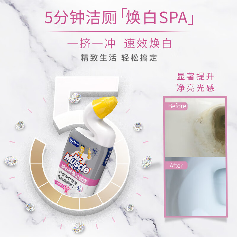威猛先生(Mr Muscle)洁厕剂600*2瓶 淡雅花香型 含84精华 洁厕液 马桶清洁高清大图
