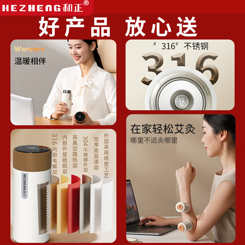 和正(HEZHENG)水杯 暖心套盒 HZ-OFFICE-4高清大图